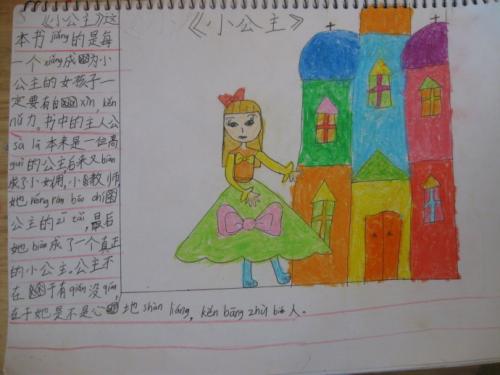 小公主英语读后感