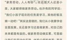 帮家人做家务的作文