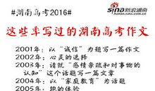 2016年高考满分作文全国II卷：瓷器式的语文学习