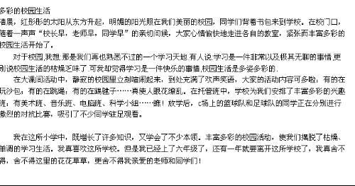 美丽的校园我的家庭组成