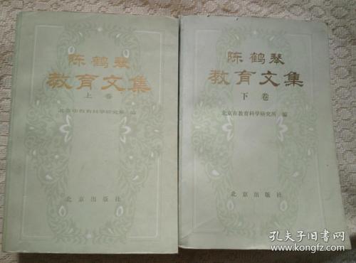 关于陈鹤琴文集的思考