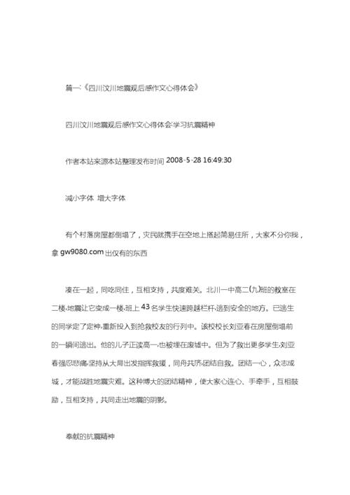 四月残破的阅读