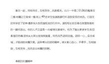 破碎的四月读后感