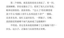 我的烦恼400字作文