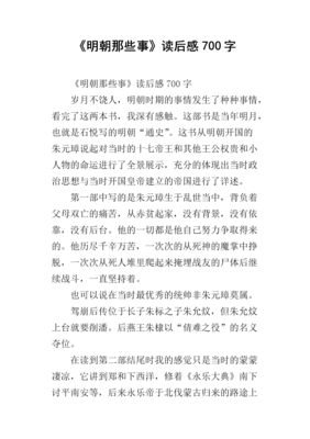 英语读后感100字