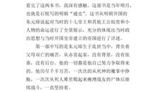 英语读后感100字