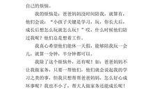 我的烦恼500字作文