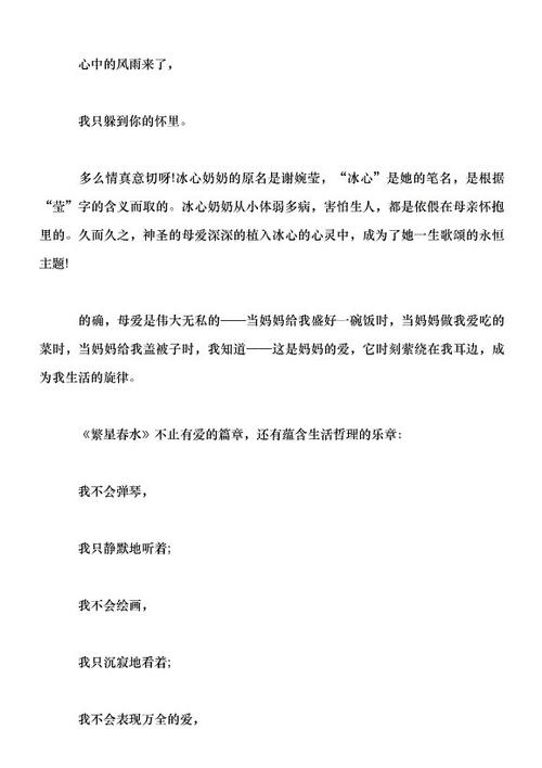 繁星点点的感觉