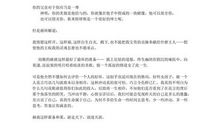 仲夏夜之梦英语读后感