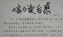 高二英语读后感