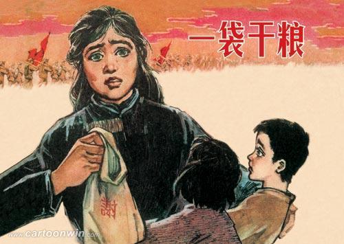 看完一袋干粮后