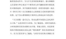 至死不渝的爱读后感