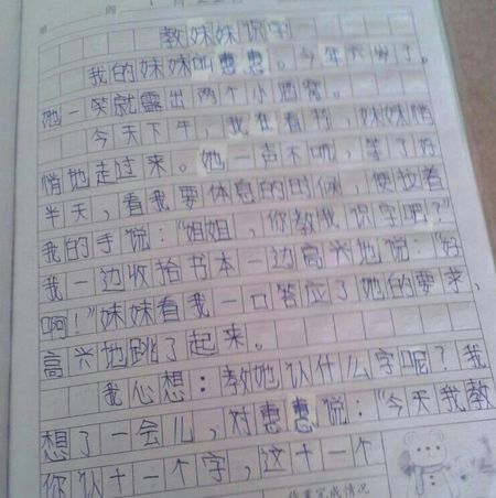 每周日记350字