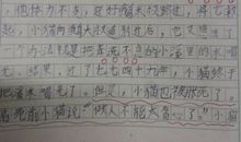 给自己一点作文