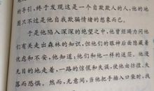 写一篇真挚的读后感