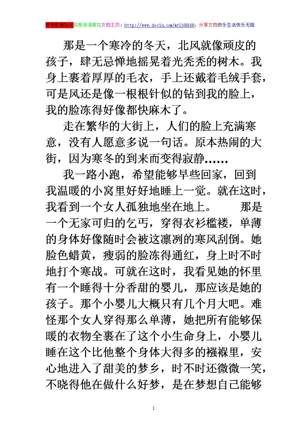 构图温暖的时刻