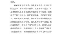 给自己勇气作文