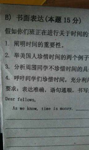 宝藏时间构成800字