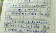 给自己一个微笑作文