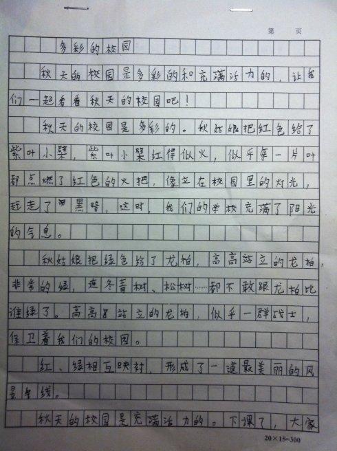 我们的校园构成300字