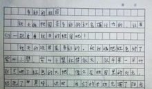 我们的校园作文300字