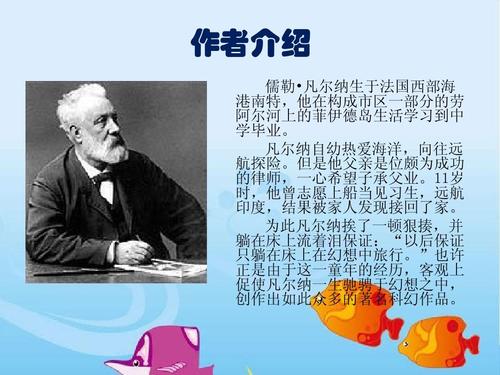 关于“海底两万里”的思考