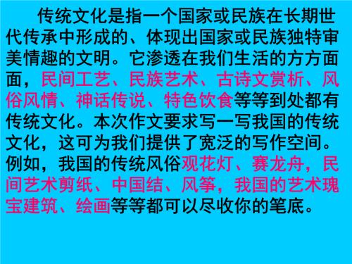 关于传统文化组成的100个字