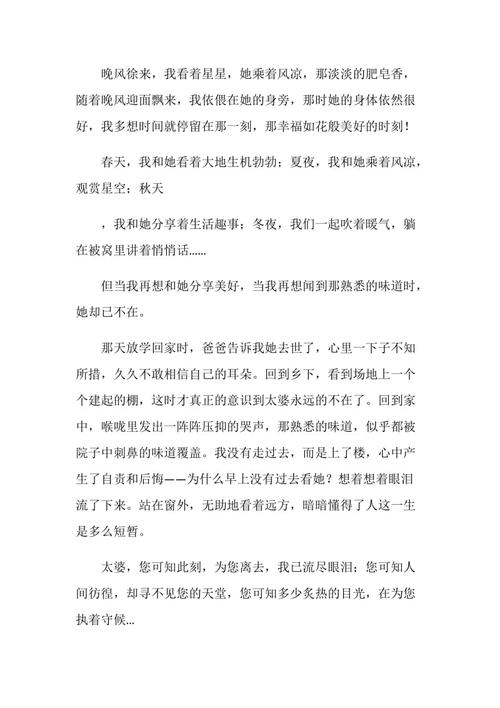 800字的步行作文