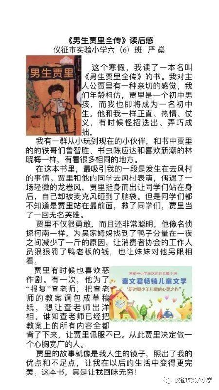 看完男孩加里的完整传记