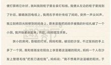 道不尽的母爱作文