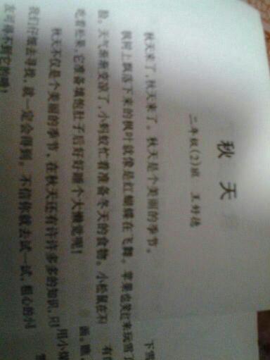 温馨时刻组成600字