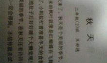 温暖的时刻作文600字