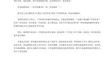 记一次辩论会开卷是否有益