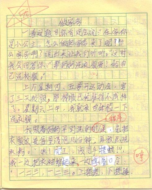 帮助父母做家务的组成