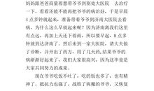 温暖的家作文600字