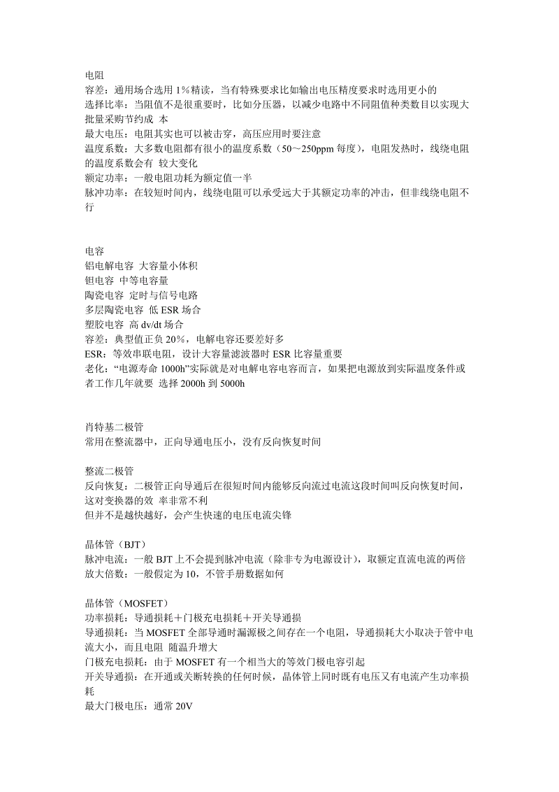 如果我是风格构成