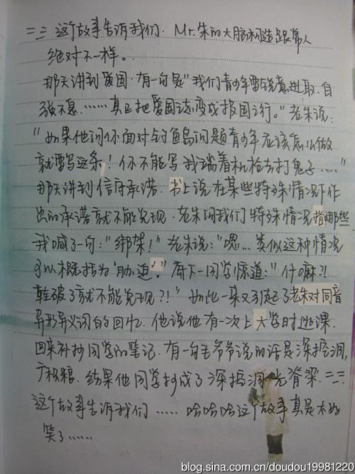 每周日记450字