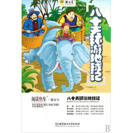 在80天内读完地球后的思考