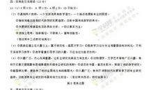 2016年高考满分作文全国II卷：“用心”提升语文素养