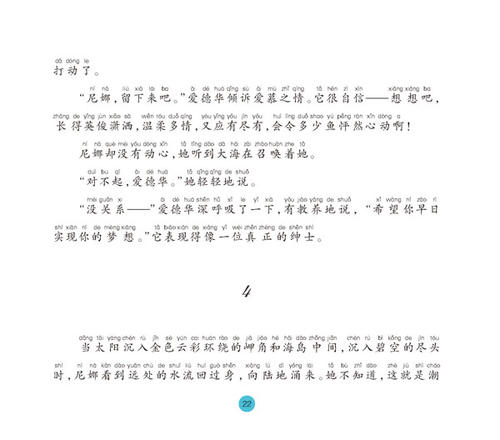 读《第五课的坏男孩》后的感想