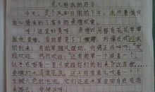 助人为乐的作文600字