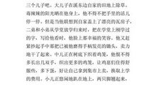 改写清平乐·村居作文