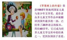 读《苹果树上的外婆》有感