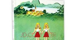 《两个小洛特》读后感