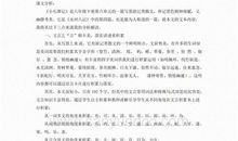 小石潭记导游词