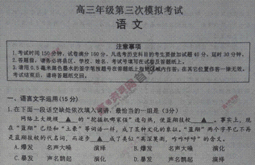 2015年高考满分科目湖北卷大全