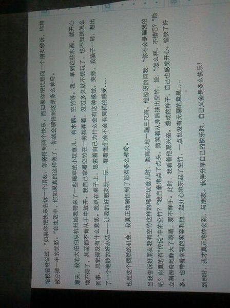 与朋友分享快乐的构图