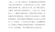 闹元宵作文350字