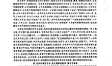 《少年中国说》读后感