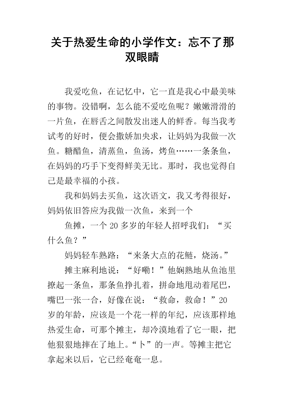 一生的爱语500句话